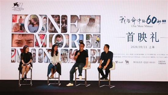 从左到右：VeeR联合创始人陈婧姝、制片人李品清、导演万大明、大象纪录创始人吴飞跃